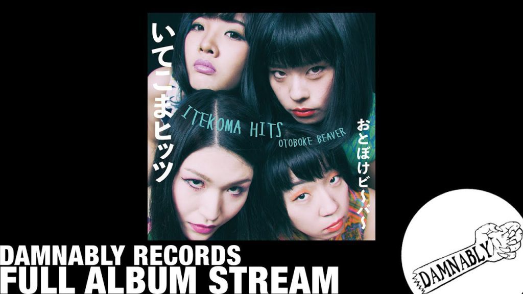 Otoboke Beaver Itekoma Hits: Kostenlose Downloads auf Mediafire erhalten