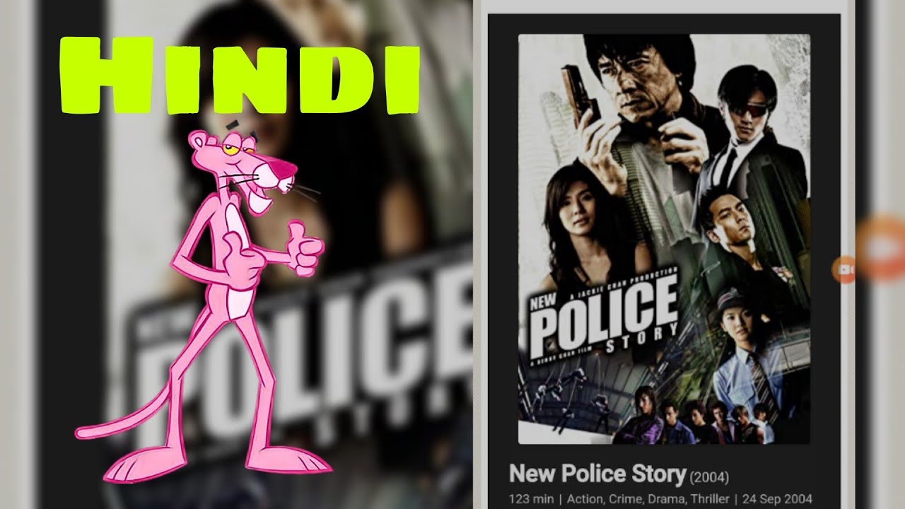 Den Film Police New Story von Mediafire herunterladen Den Film Police New Story von Mediafire herunterladen