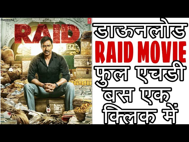 Den Film Raid Movi von Mediafire herunterladen Den Film Raid Movi von Mediafire herunterladen