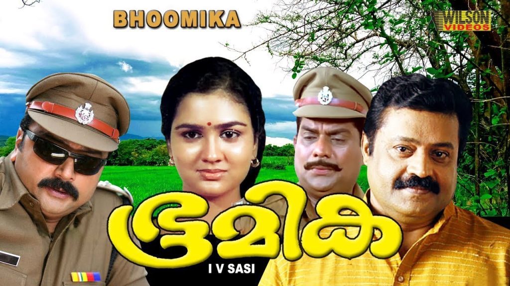 Download Boomika (Malayalam) Movie