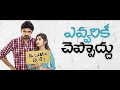 Download Evvarikee Cheppoddu Movie