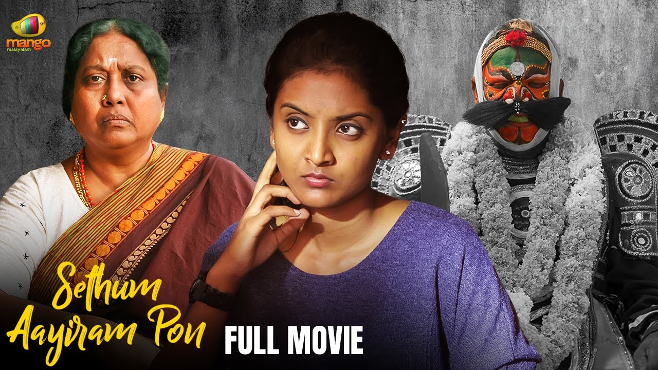 Download SETHUM AAYIRAM PON Movie