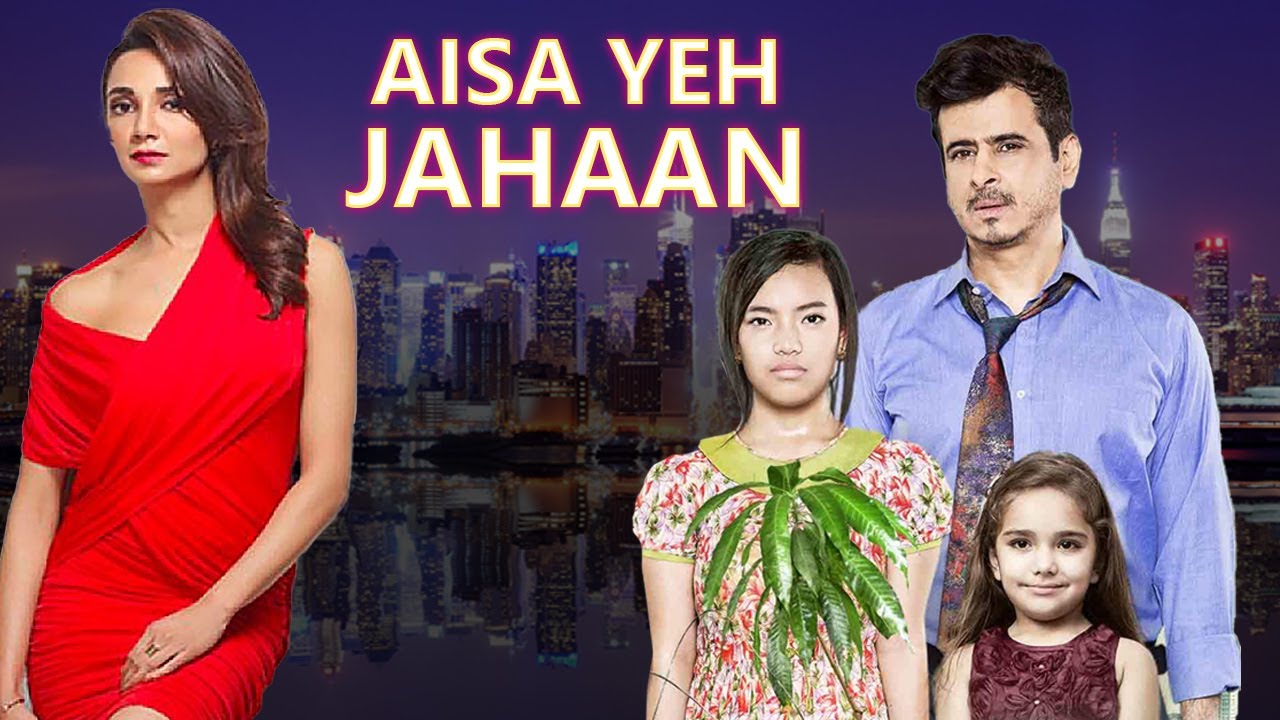 Download Aisa Yeh Jahaan Movie