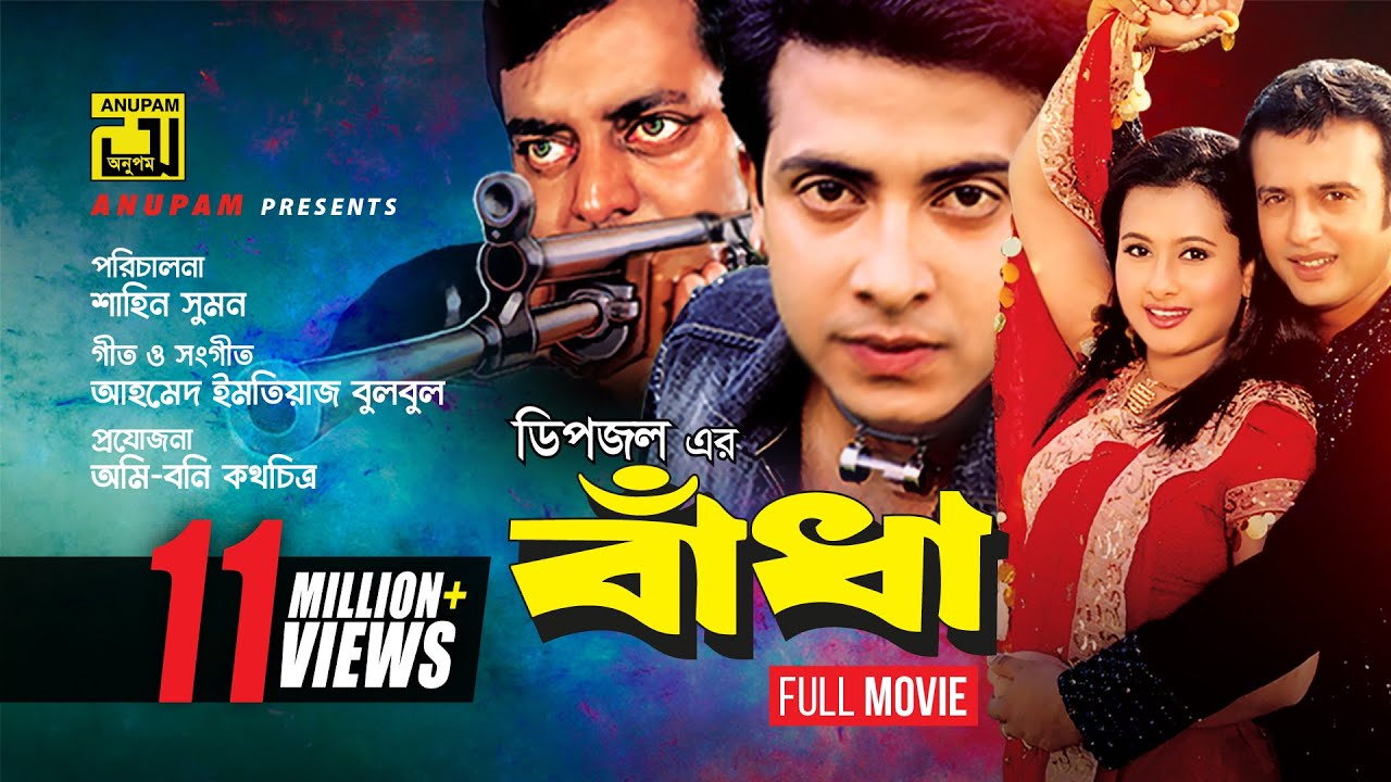 Download Badha Movie