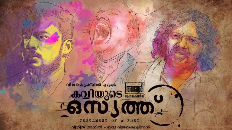 Download Kaviyude Osyath Movie