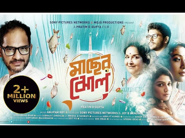 Download Maacher Jhol Movie