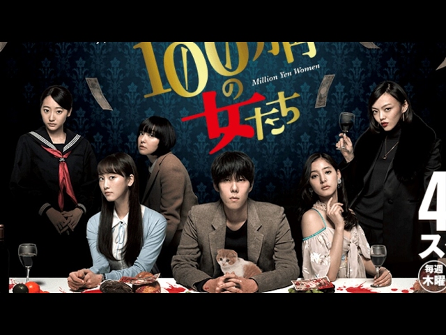 Download Million Yen Women TV Show