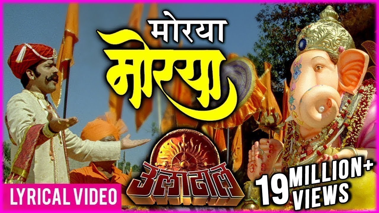 Download Morya Movie