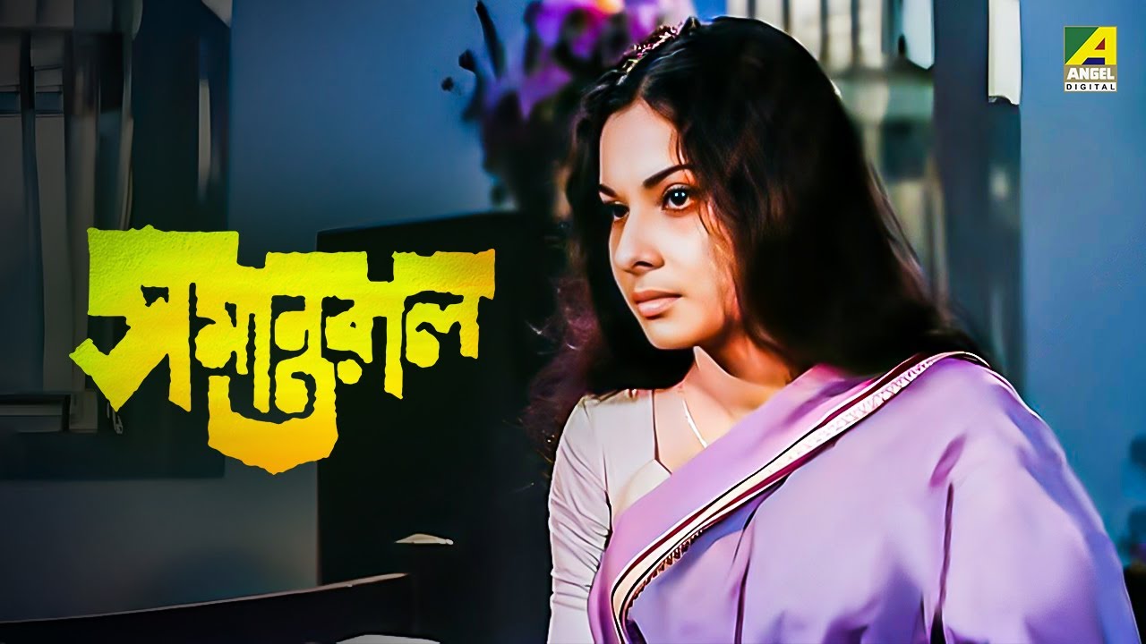 Download Samantaral Movie