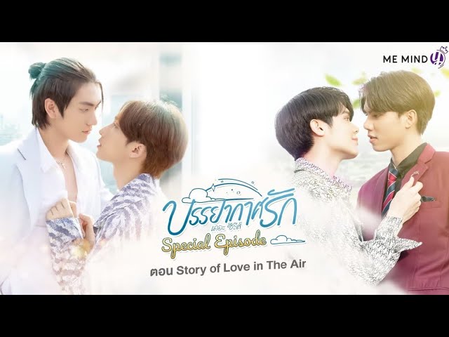 Download the Love In The Air Special Episode series from Mediafire