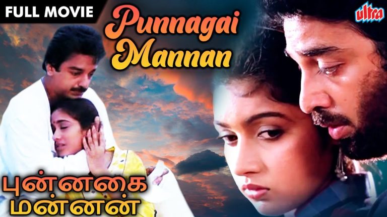 Download the Punnagai Mannan Kamal movie from Mediafire