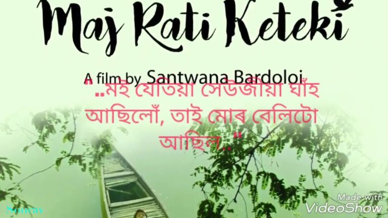 Download ​Maj Rati ​​Keteki Movie