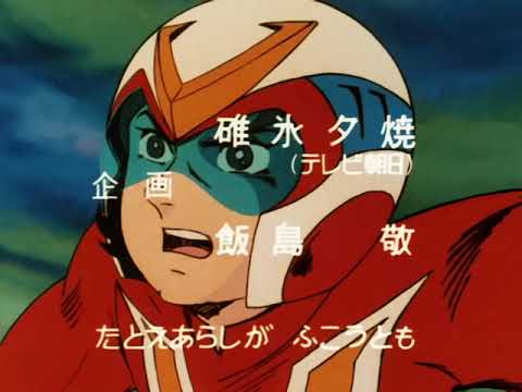 Chou Denji Machine Voltes V anime mediafire download