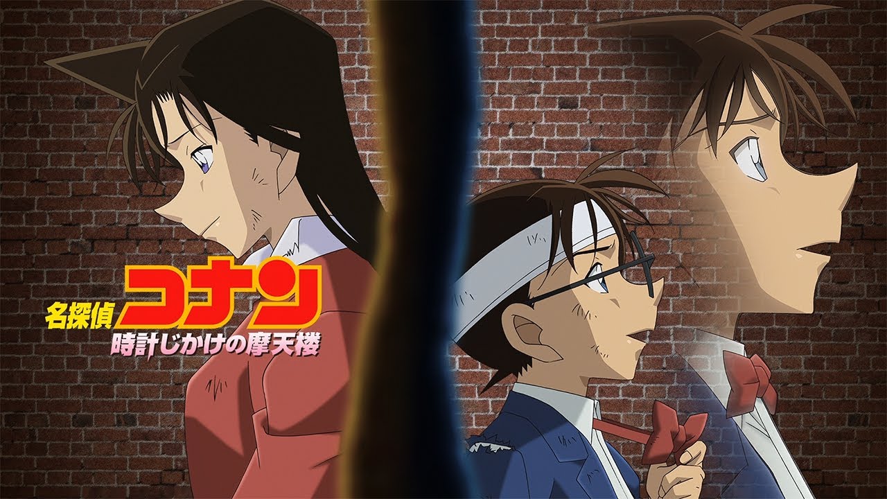 Detective Conan Movie 01: The Timed Skyscraper anime mediafire download