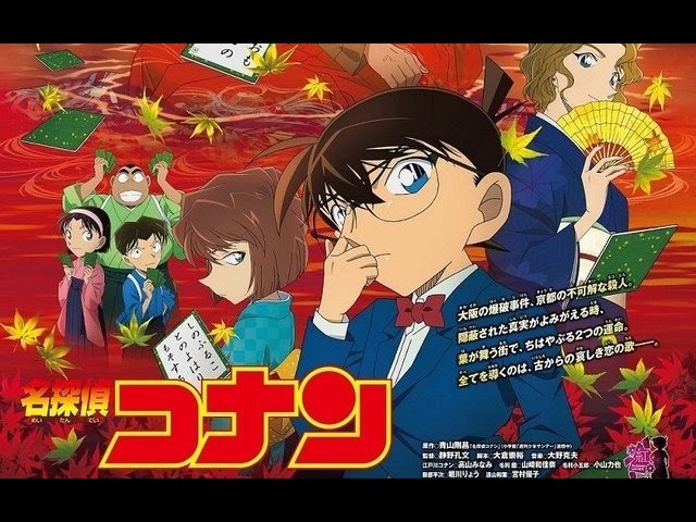 Detective Conan Movie 21: The Crimson Love Letter anime mediafire download