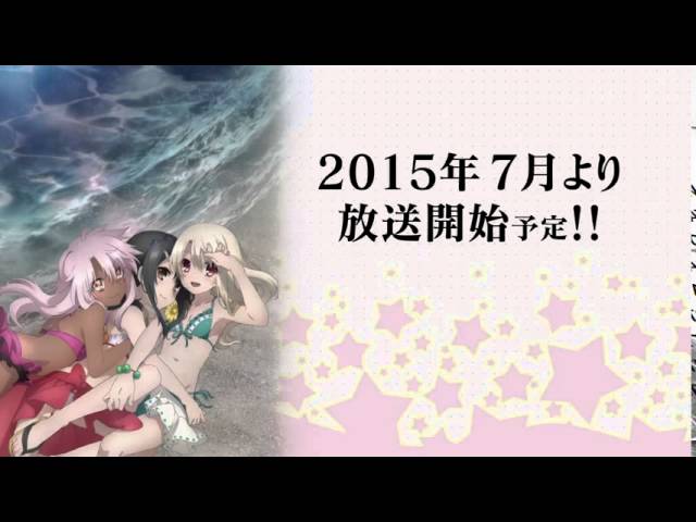 Fate/kaleid liner Prisma☆Illya 2wei Herz! anime mediafire download