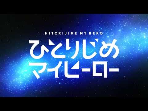 Hitorijime My Hero anime mediafire download