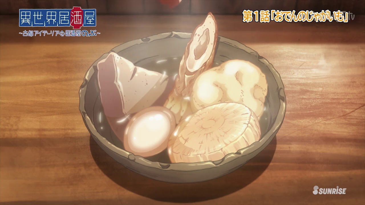 Isekai Izakaya: Koto Aitheria no Izakaya Nobu anime mediafire download