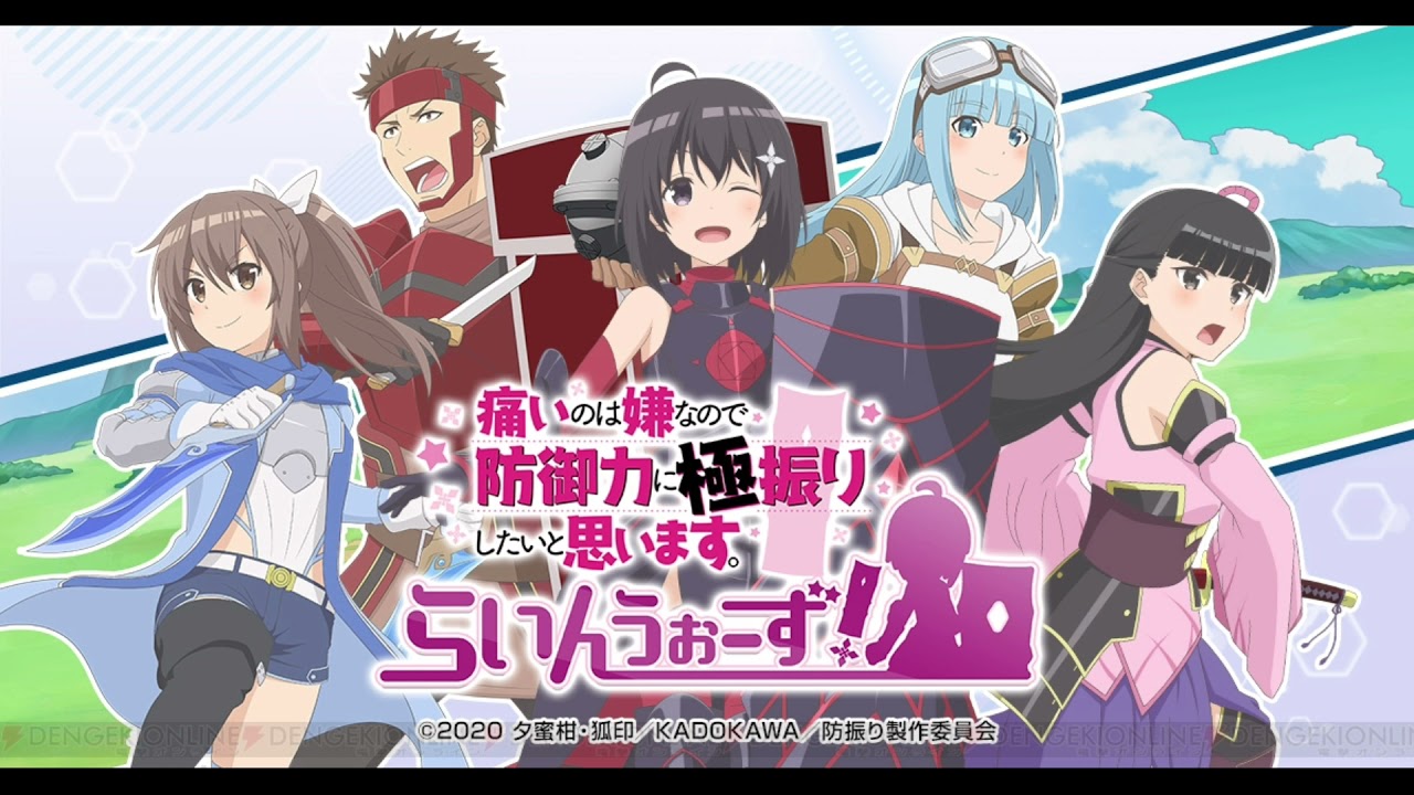 Itai no wa Iya nanode Bougyoryoku ni Kyokufuri Shitai to Omoimasu. 2 anime mediafire download