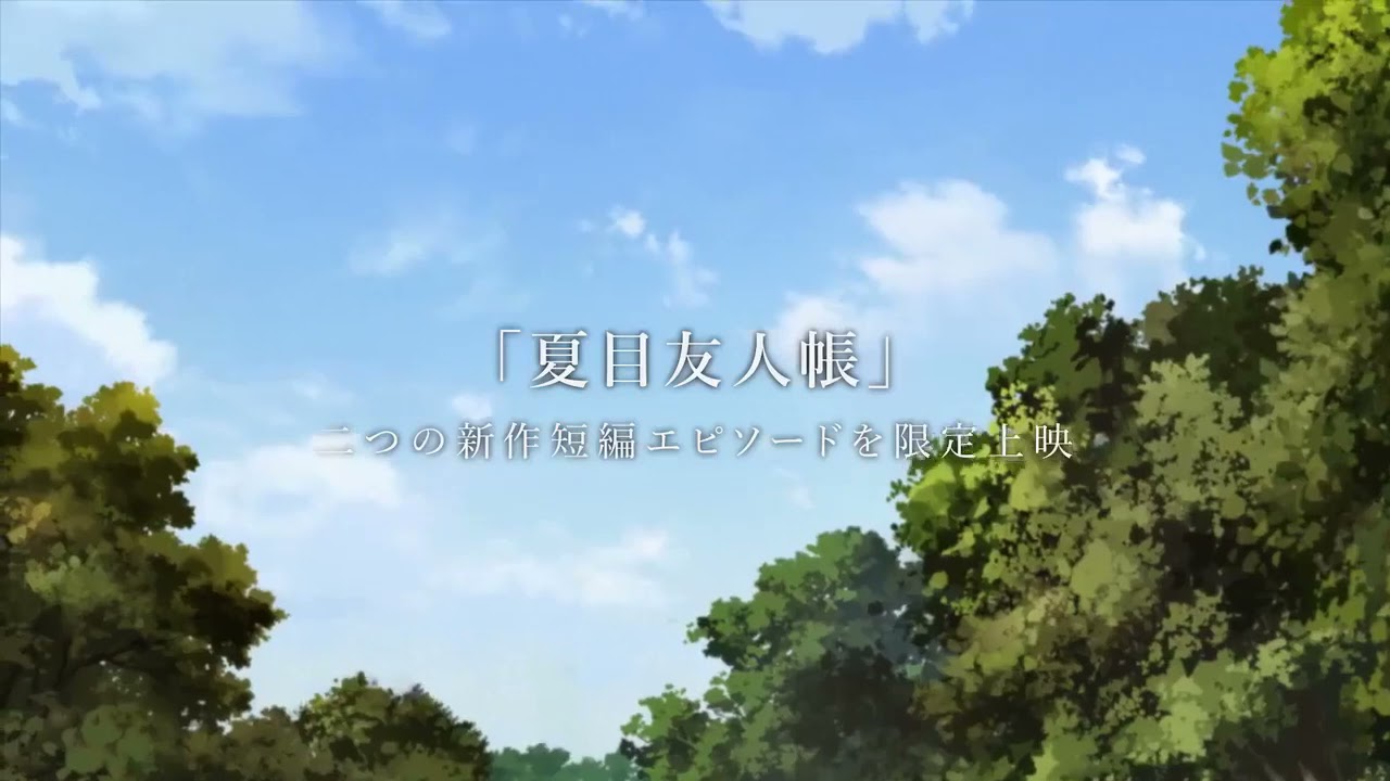 Natsume Yuujinchou: Ishi Okoshi to Ayashiki Raihousha anime mediafire download