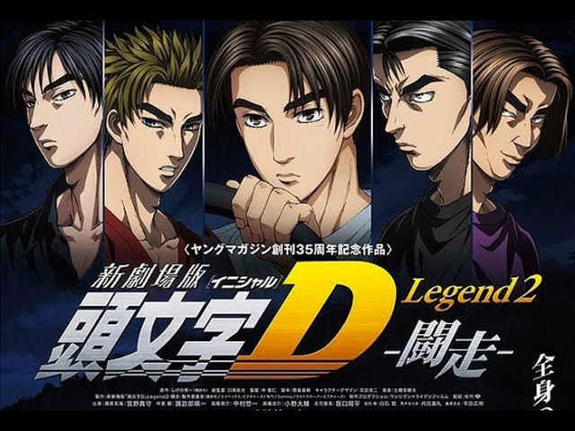 New Initial D Movie: Legend 2 - Tousou anime mediafire download