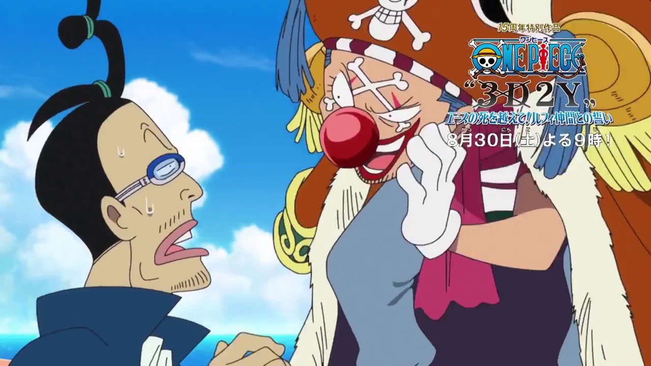 One Piece 3D2Y: Ace no shi wo Koete! Luffy Nakama Tono Chikai anime mediafire download