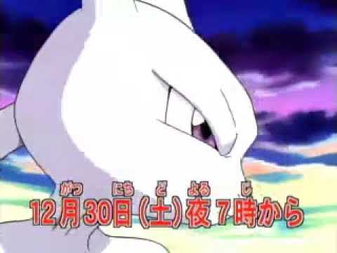 Pokemon: Mewtwo! Ware wa Koko ni Ari anime mediafire download