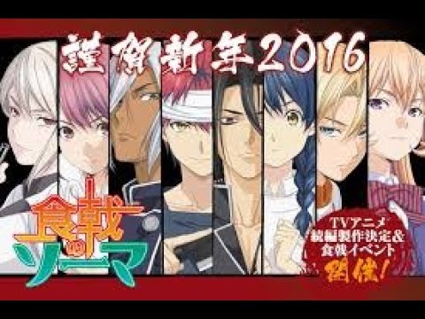 Shokugeki no Souma: Gou no Sara anime mediafire download