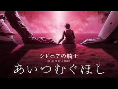 Sidonia no Kishi: Ai Tsumugu Hoshi anime mediafire download