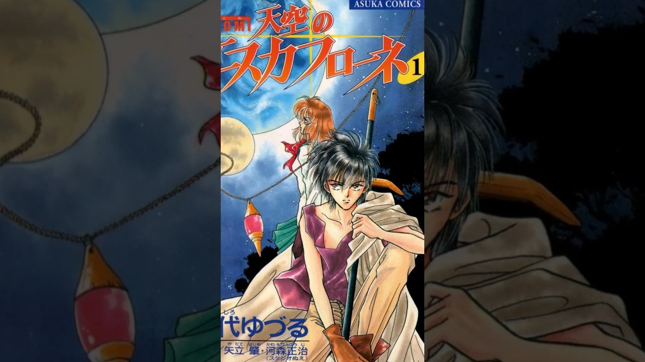 Tenkuu no Escaflowne anime mediafire download