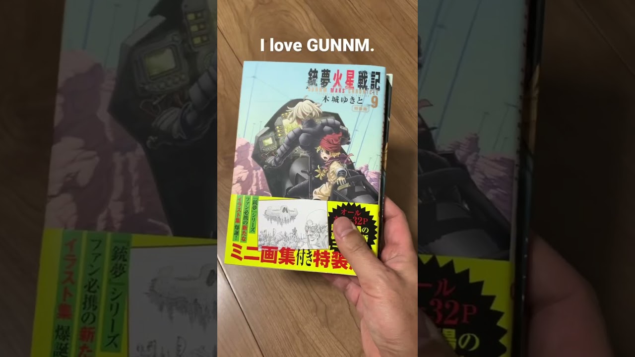 mediafire Gunnm: Kasei Senki manga download