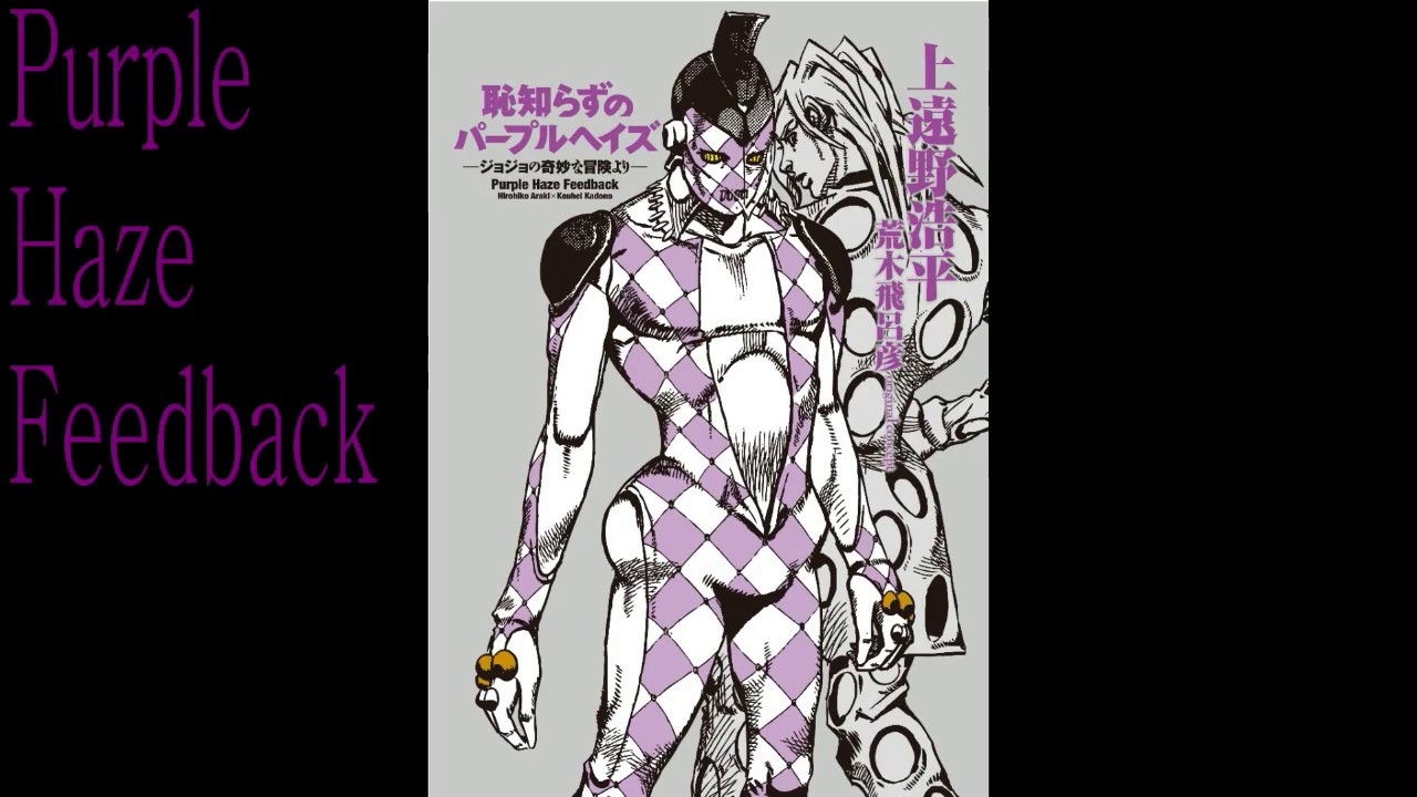 mediafire Hajishirazu no Purple Haze: JoJo no Kimyou na Bouken yori manga download