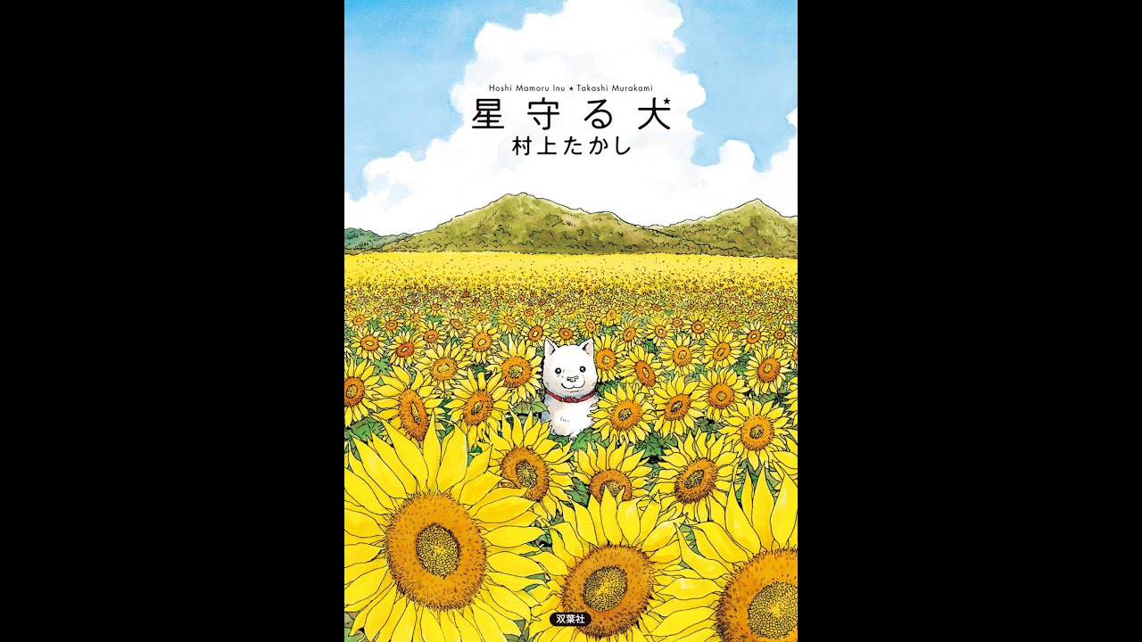 mediafire Hoshi Mamoru Inu manga download