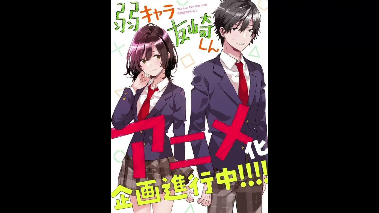 mediafire Jaku-Chara Tomozaki-kun manga download