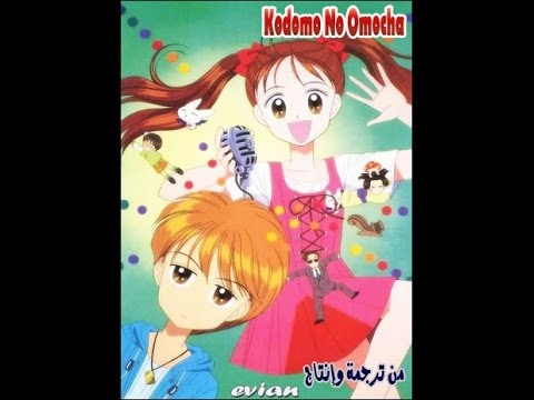 mediafire Kodomo no Omocha manga download