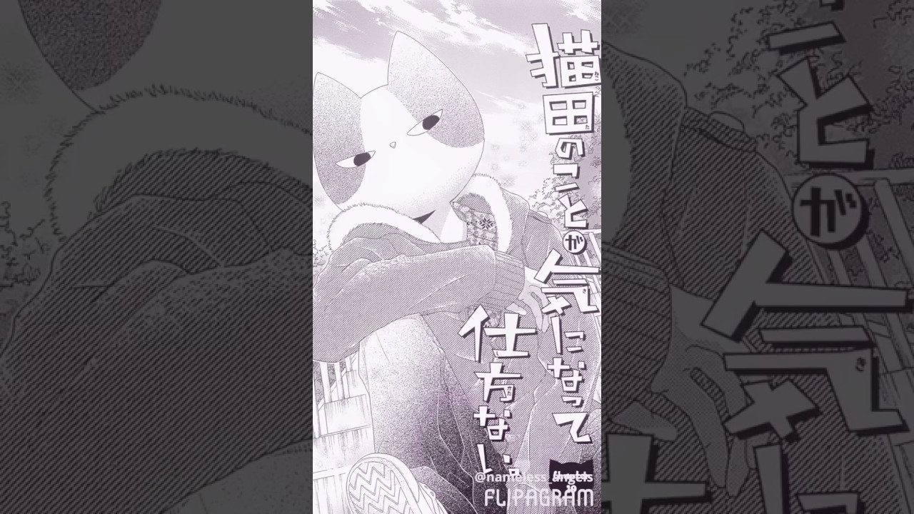 mediafire Nekota no Koto ga Kininatte Shikatanai. manga download