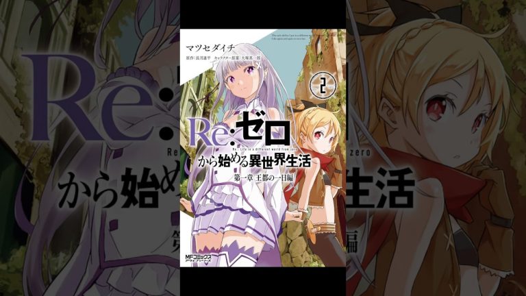 mediafire Re:Zero kara Hajimeru Isekai Seikatsu: Dai-1 Shou - Outo no Ichinichi-hen manga download