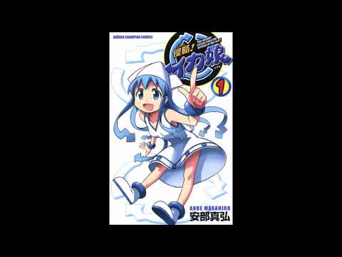 mediafire Shinryaku! Ika Musume manga download