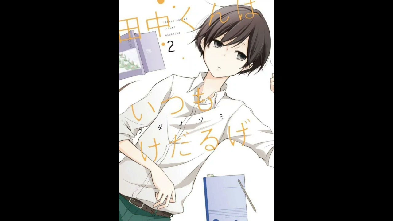 mediafire Tanaka-kun wa Itsumo Kedaruge manga download