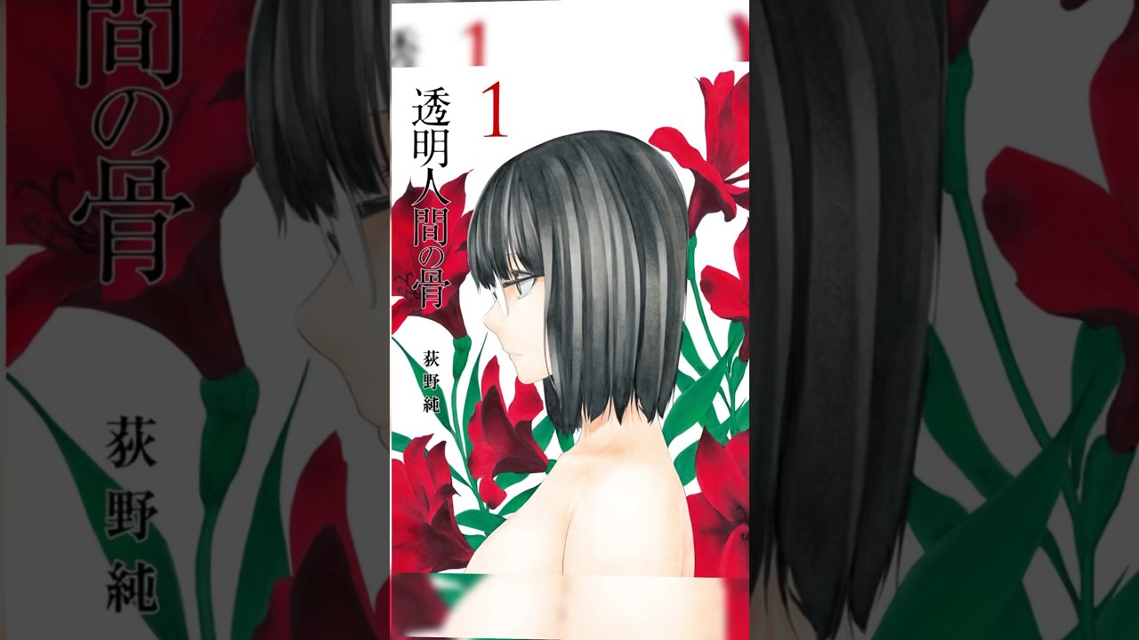 mediafire Toumei Ningen no Hone manga download