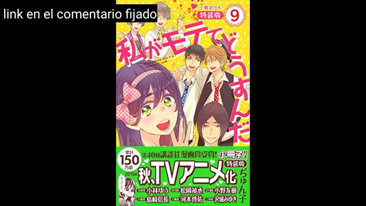 mediafire Watashi ga Motete Dousunda manga download