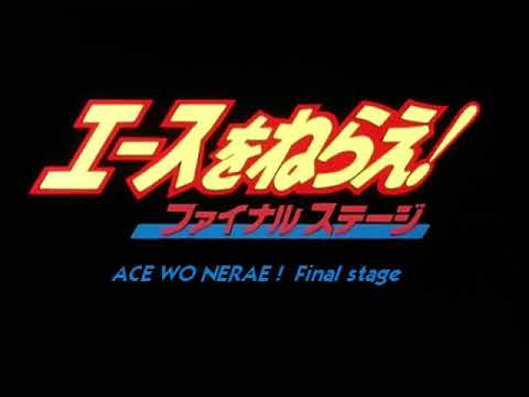 Ace wo Nerae! Final Stage anime mediafire download