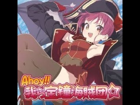 Ahoy!! Warera Houshou Kaizokudan☆ anime mediafire download