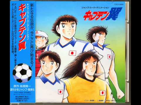 Captain Tsubasa: Saikyou no Teki! Holland Youth anime mediafire download