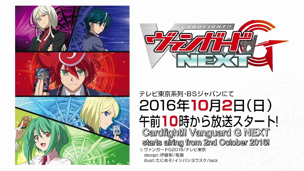 Cardfight!! Vanguard G Next anime mediafire download