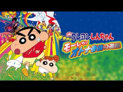 Crayon Shin-chan Movie 28: Gekitotsu! Rakuga Kingdom to Hobo Yonin no Yuusha anime mediafire download