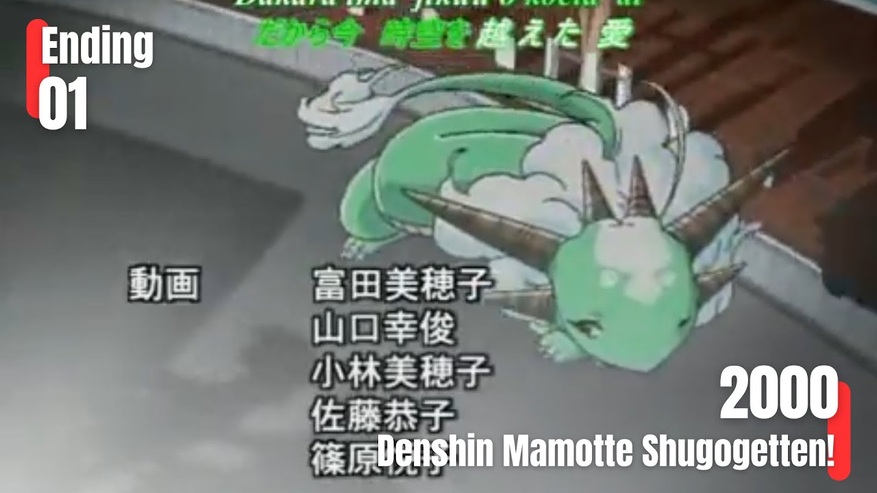 Denshin Mamotte Shugogetten anime mediafire download