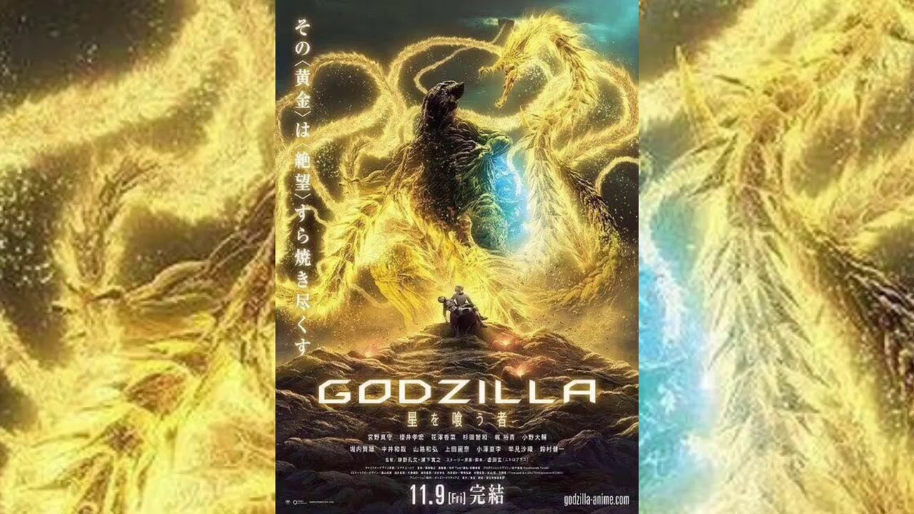 Godzilla 3: Hoshi wo Kuu Mono anime mediafire download