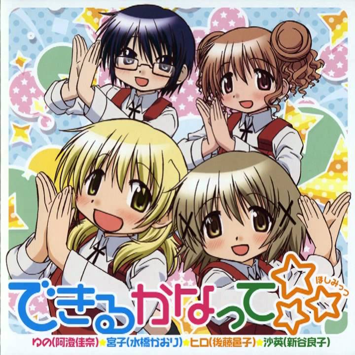 Hidamari Sketch: Chou Hidamatsuri Special anime mediafire download