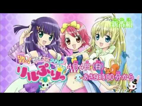 Hime Chen! Otogi Chikku Idol Lilpri anime mediafire download